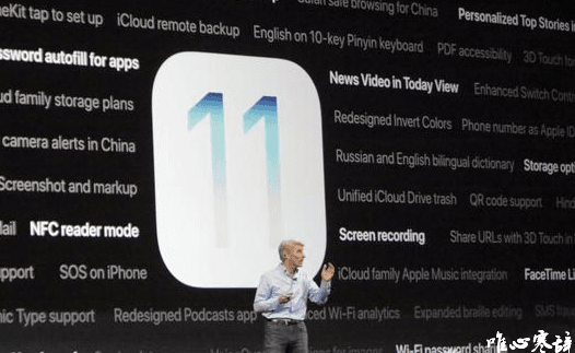 苹果发布iOS 11：Apple Pay将支持面对面支付功能