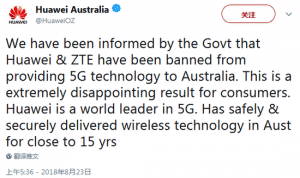 令人失望 澳大利亚宣布禁止华为和中兴供应 5G 网络设备
