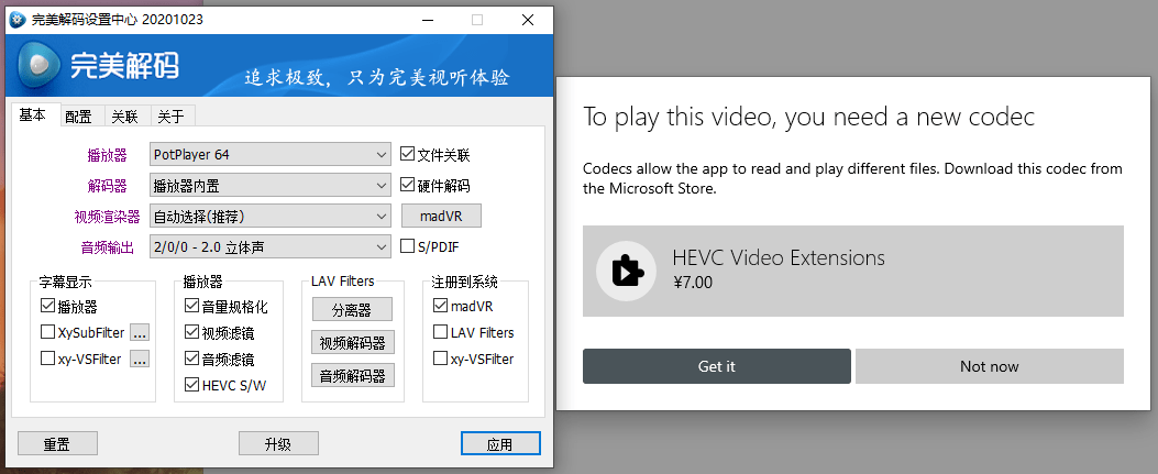 微软 HEVC 视频扩展安装包下载